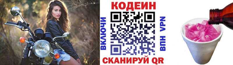 где продают   мега онион  Кодеиновый сироп Lean напиток Lean (лин)  Дальнереченск 