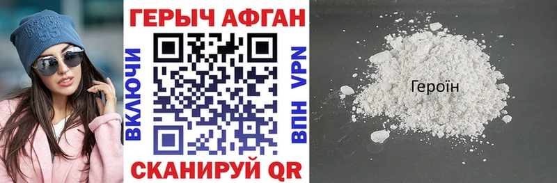 ГЕРОИН Heroin Дальнереченск