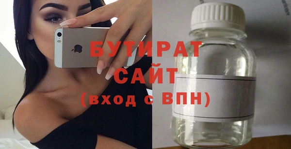 бутират Абдулино