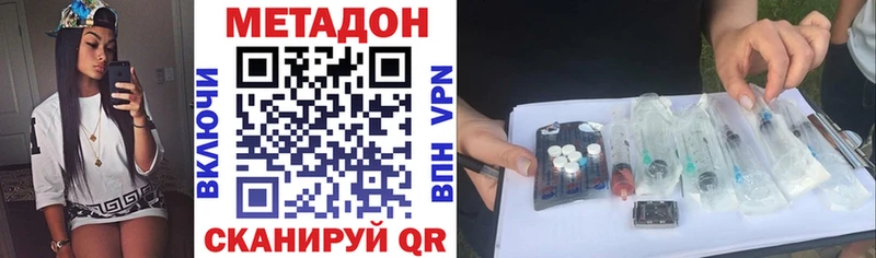 МЕТАДОН кристалл  Дальнереченск 